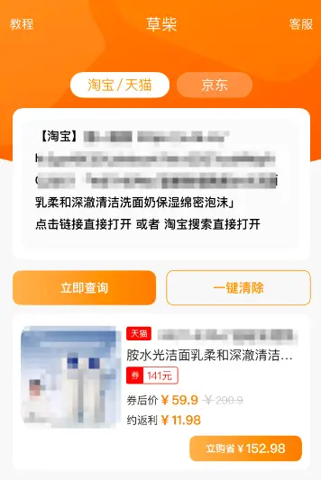 2025年淘宝天猫618红包领取口令_2025年淘宝天猫618官方立减活动_天猫618有什么活动