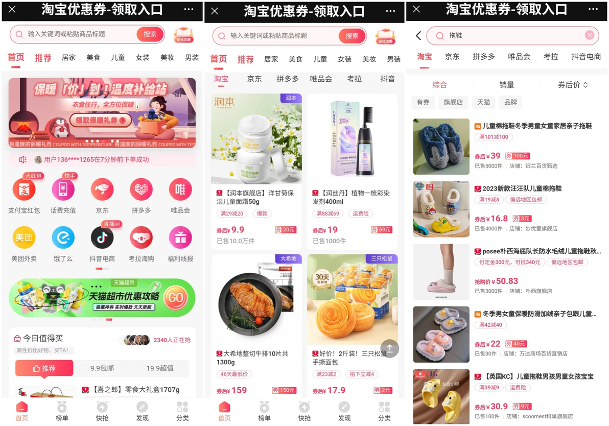 识别淘宝优惠券风险_淘宝优惠券_淘宝优惠券安全领取