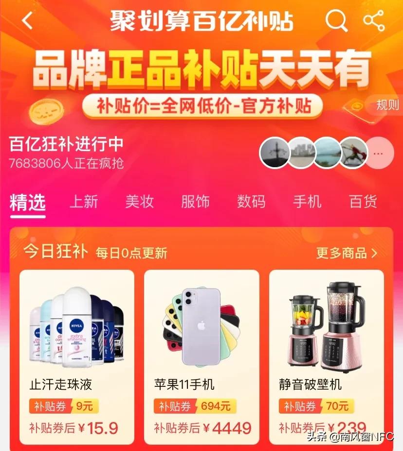 拼多多用户增长策略_拼多多百亿补贴 VS 淘宝百亿补贴_淘宝百亿补贴
