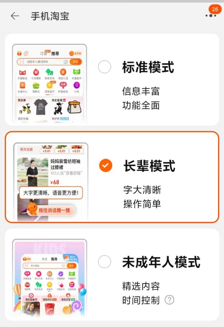 淘宝百亿补贴_淘宝长辈模式 百亿补贴差价 消费者权益保护法