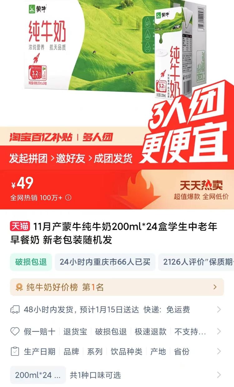淘宝百亿补贴_淘宝长辈模式 百亿补贴差价 消费者权益保护法
