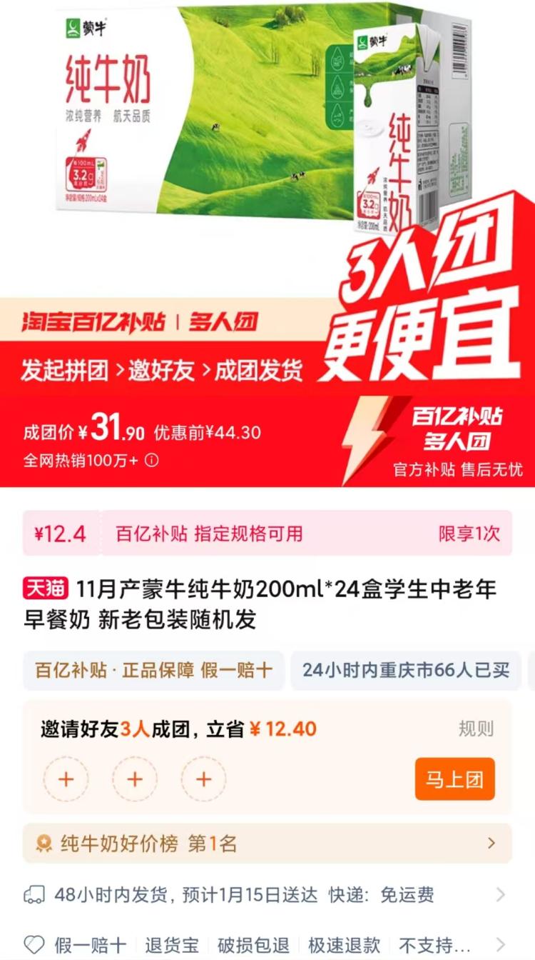 淘宝长辈模式 百亿补贴差价 消费者权益保护法_淘宝百亿补贴
