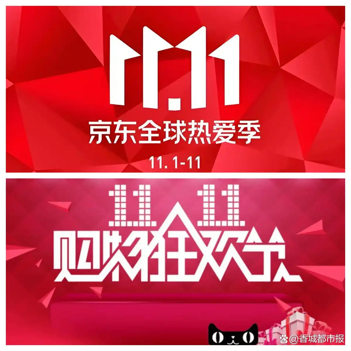2024双十一预售优惠攻略_淘宝双十一预售什么时候开始的_天猫淘宝京东红包口令领取时间
