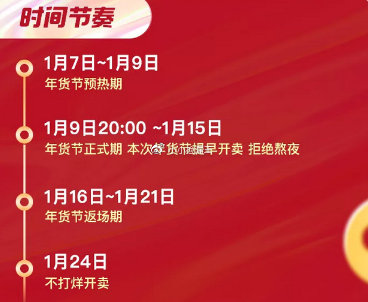2022年淘宝年货节红包领取时间及天猫年货节超级红包密令