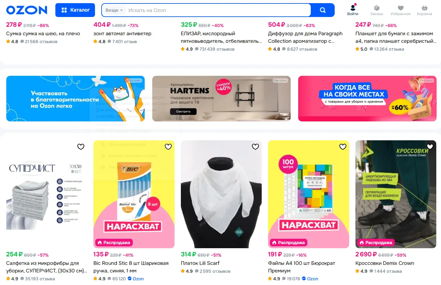 俄罗斯电商市场_Ozon与Wildberries平台选择_俄罗斯电商