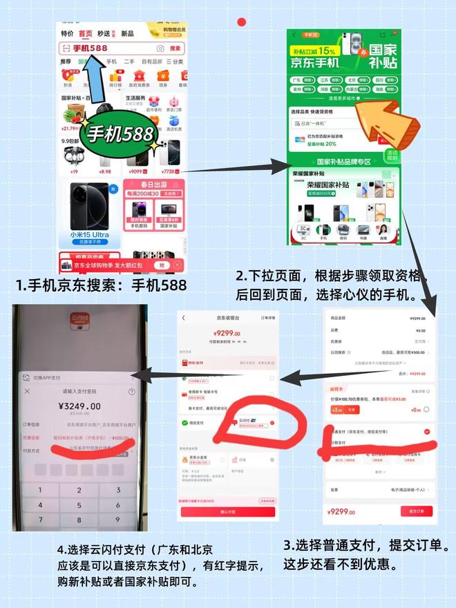 2025双十二淘宝京东国补红包叠加满减攻略_家电数码补贴领取技巧_2025淘宝双11活动攻略