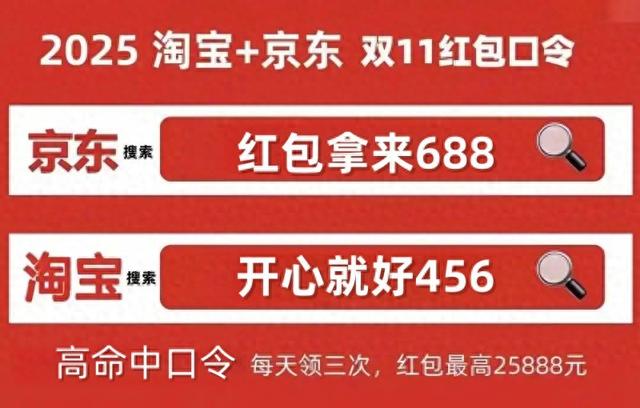 2025年双十一淘宝天猫红包领取攻略_淘宝天猫双十一满减规则解读_淘宝双11满减规则
