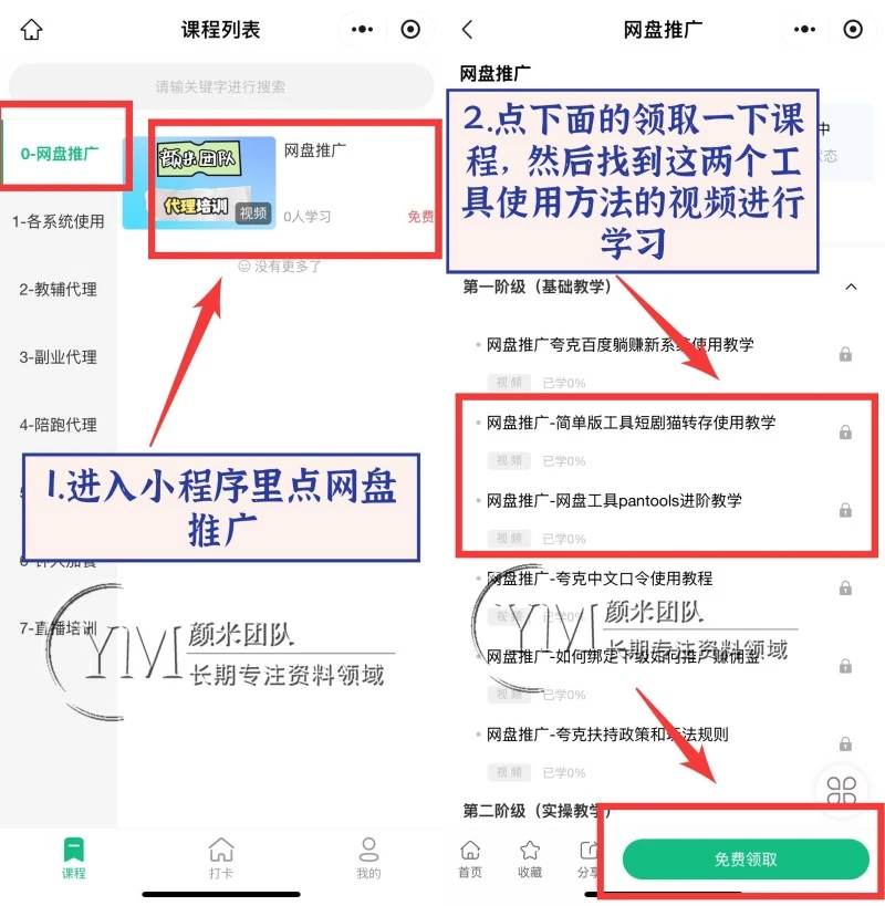 2021百度网盘邀请新用户_百度网盘拉新教程_百度网盘拉圈子邀请链接