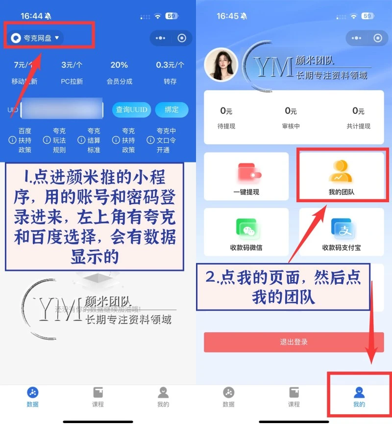 2021百度网盘邀请新用户_百度网盘拉新教程_百度网盘拉圈子邀请链接