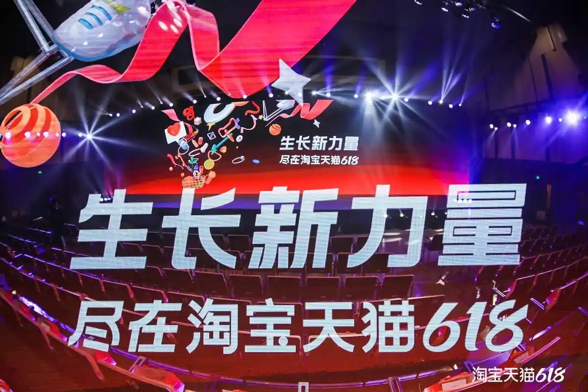 淘宝618活动力度大吗_品牌新品尖货扶持_淘宝天猫618新策略