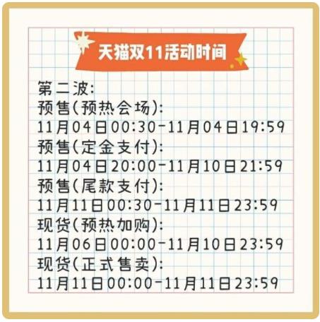 2021年淘宝双11、天猫、京东双11活动时间什么时候开始？