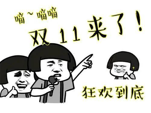 双十一优惠规则解析_双十一数学计算_淘宝双十一满多少减多少