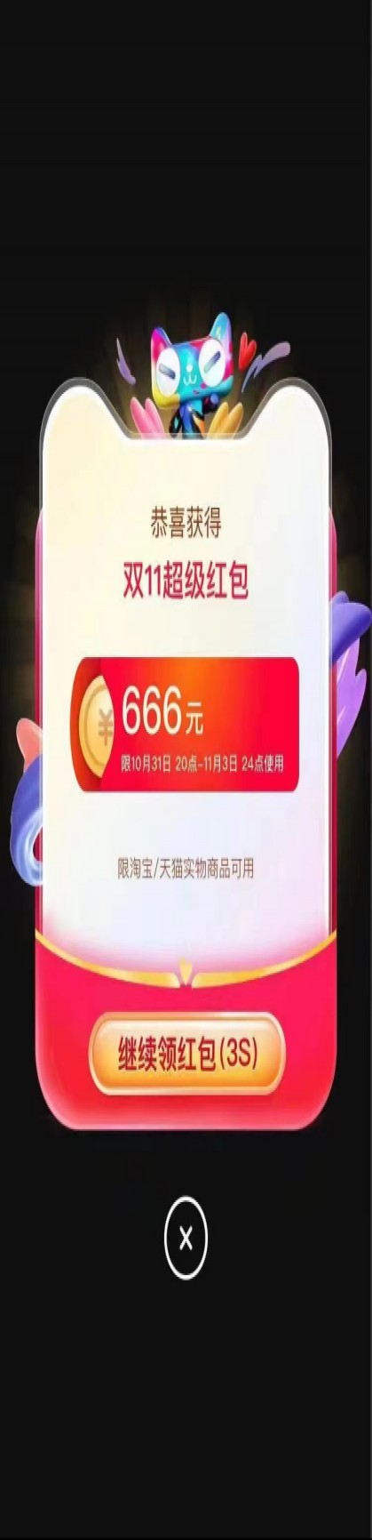 淘宝双11优惠力度有多大_ 2022年双11淘宝优惠活动 _