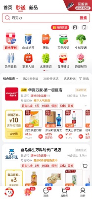 京东外卖_高效配送_京东外卖