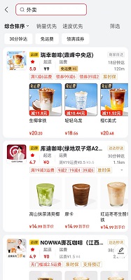 高效配送_京东外卖_京东外卖