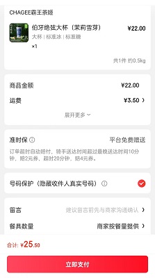 京东外卖_京东外卖_高效配送