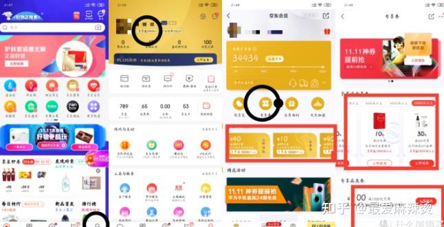 商品页领券方法_京东领券攻略_京东优惠券