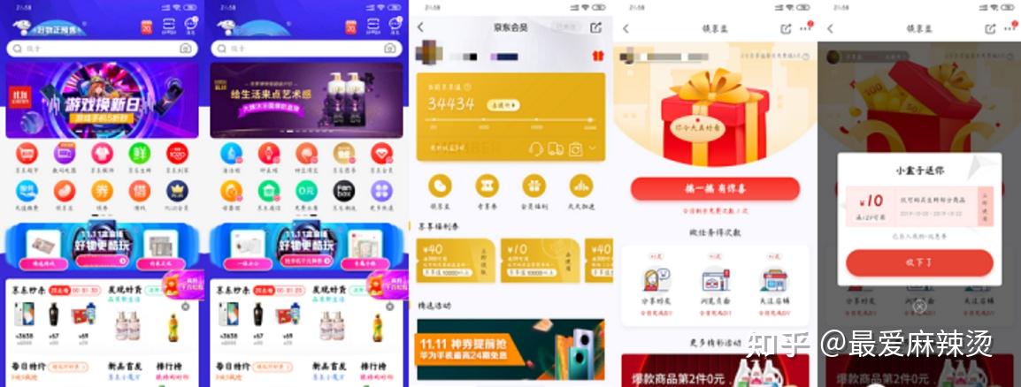 京东领券攻略_京东优惠券_商品页领券方法