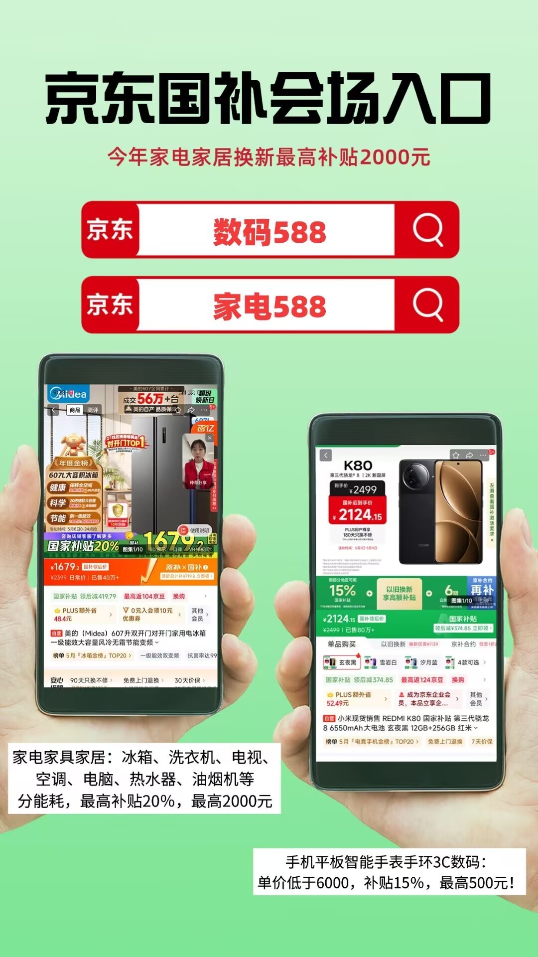 2025淘宝京东618最新红包口令是什么？京东618红包口令最新攻略