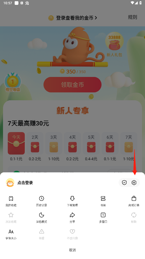 实时资讯刷视频赚金币悟空浏览器_悟空浏览器邀请码红包奖励_悟空浏览器短剧