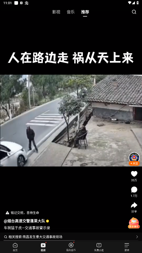悟空浏览器邀请码红包奖励_实时资讯刷视频赚金币悟空浏览器_悟空浏览器短剧