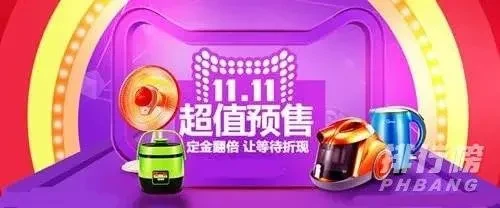 淘宝双十一预售什么时候开始的_2020年淘宝双十一第二波预售时间_双十一预售规则解读