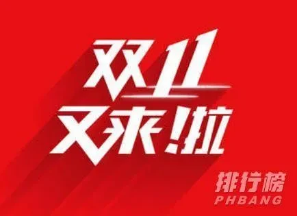 淘宝双十一预售什么时候开始的_双十一预售规则解读_2020年淘宝双十一第二波预售时间