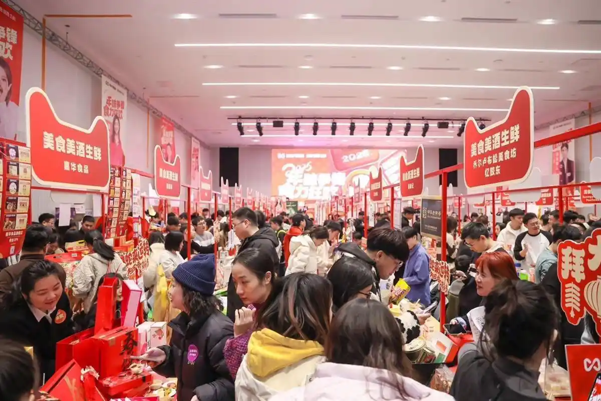 年货市集 消费力回归 00后年货新趋势_2025淘宝年货节攻略