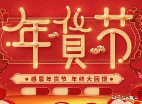 2025年天猫年货节具体时间_京东年货节_2025年京东年货节时间安排