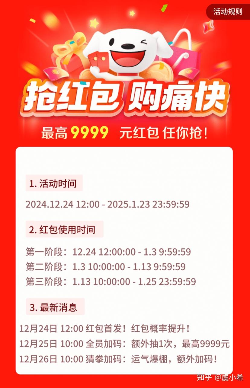 京东年货节攻略_京东年货节_天猫年货节攻略