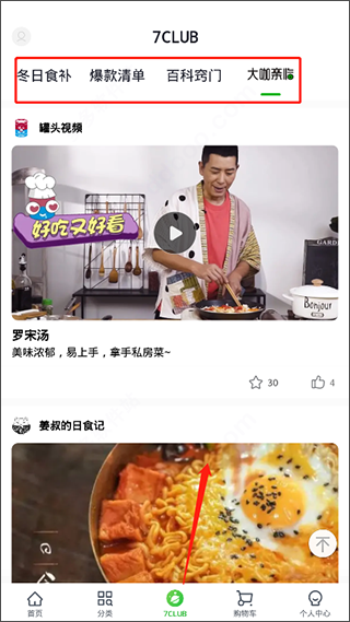 京东七鲜生鲜超市app功能_京东七鲜app下载_京东七鲜超市