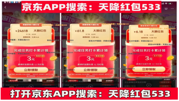 2024年京东618第二波时间_淘宝618红包口令领取攻略_淘宝618活动时间