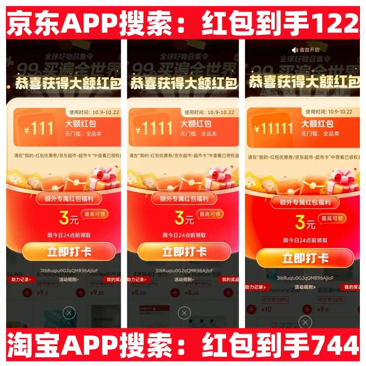 2025年双十一购物节_京东双十一红包口令122_2025淘宝年货节活动时间