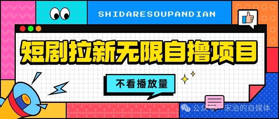 悟空浏览器短剧入口_悟空浏览器短剧_悟空浏览器短剧怎么下载到手机