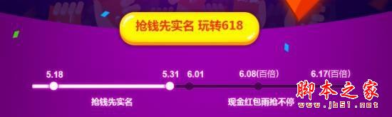 2016京东618红包雨攻略 京东618翻倍红包雨领取及使用规则2