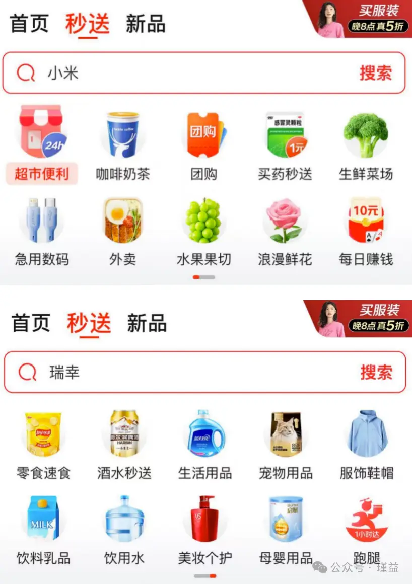 美团外卖京东_京东外卖_外卖京东便利店