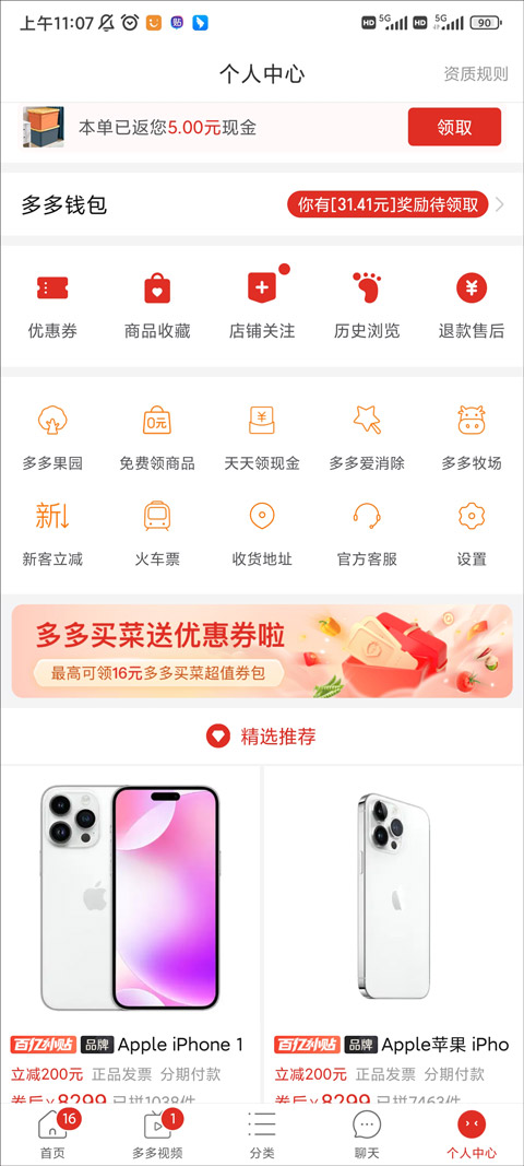 多多拼小圈在哪里看_多多拼小圈怎么关掉_拼多多
