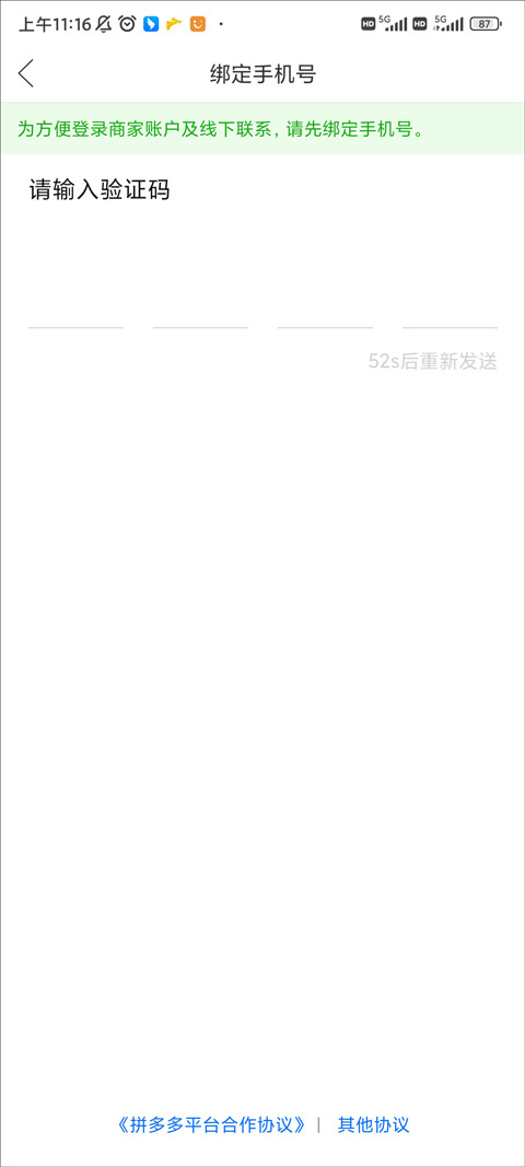 拼多多_多多拼小圈怎么关掉_多多拼小圈在哪里看