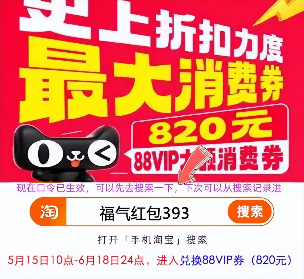 2025淘宝618消费券活动规则_2025淘宝活动_淘宝618抢先购消费券时间