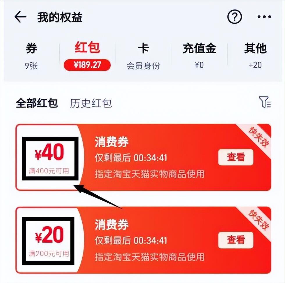 2025淘宝活动_2025淘宝618消费券活动规则_淘宝618抢先购消费券时间