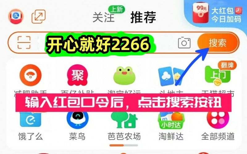 2025年京东618活动_淘宝618惊喜红包_京东618购物狂欢节