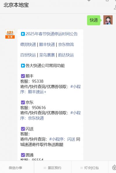 2025快递春节停运的时间_2025春节快递停运时间表_2025香港澳门春节快递服务调整