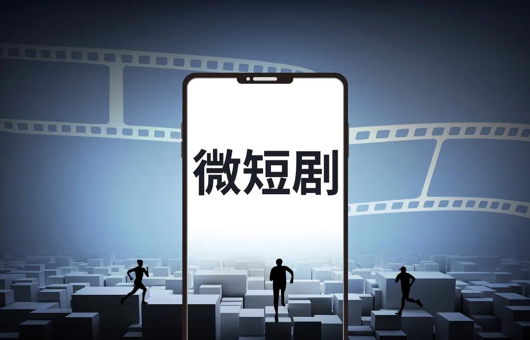 红果短剧拉新教程_短剧行业竞争分析_红果短剧免费模式