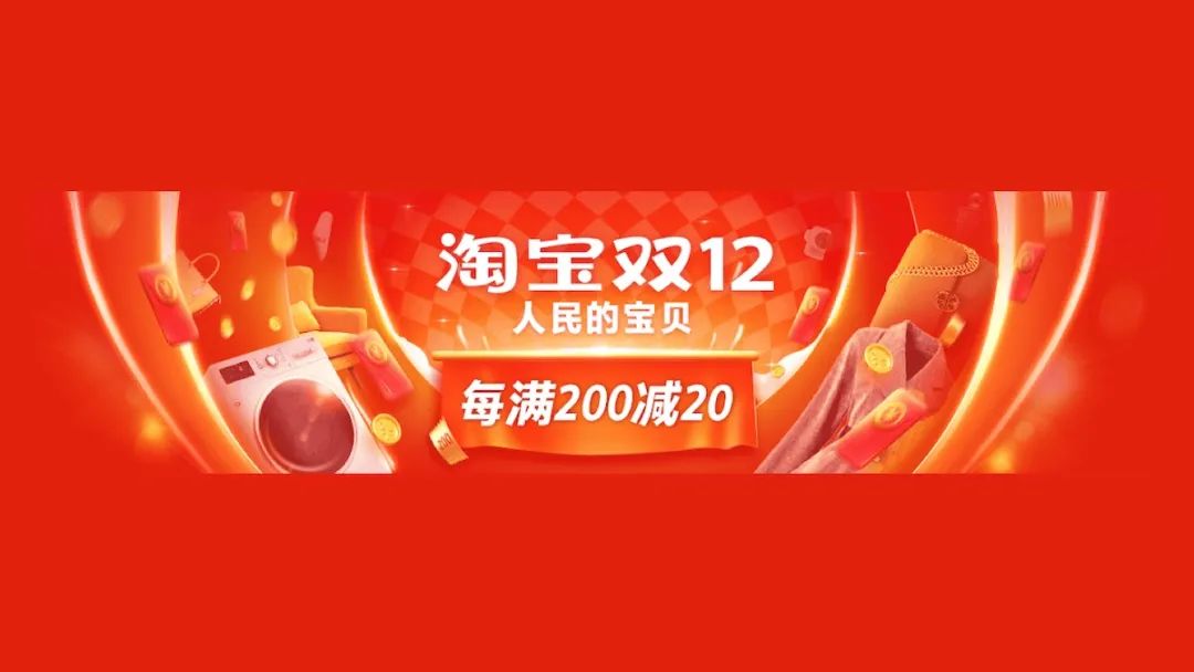 双十二电商活动_淘宝双十二促销策略_京东双十二优惠力度有双十一大吗