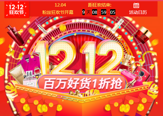 京东双十二优惠力度有双十一大吗_淘宝双十二促销策略_双十二电商活动