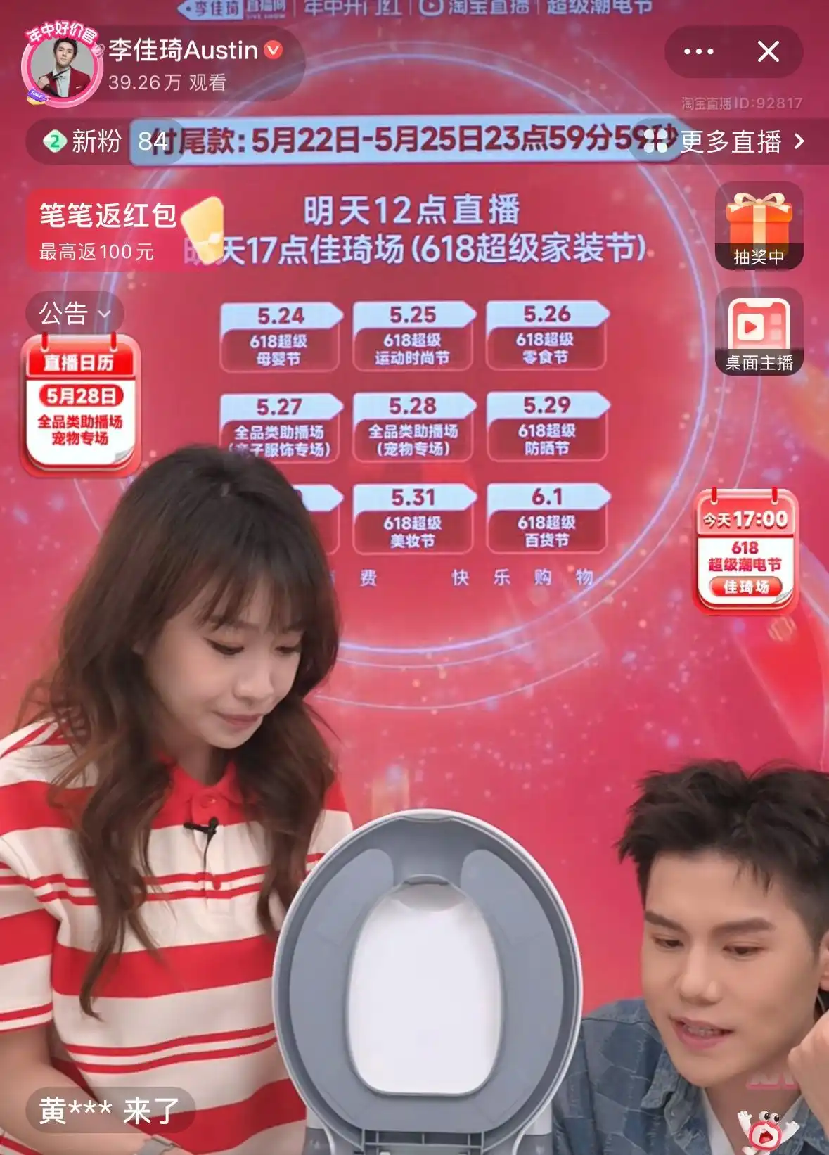 李佳琦618带货成绩对比_天猫618预售_天猫618李佳琦直播美妆GMV
