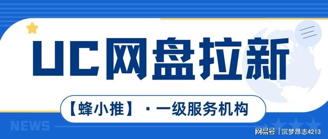 UC网盘拉新渠道_UC网盘赚钱攻略_UC网盘拉新推广方法