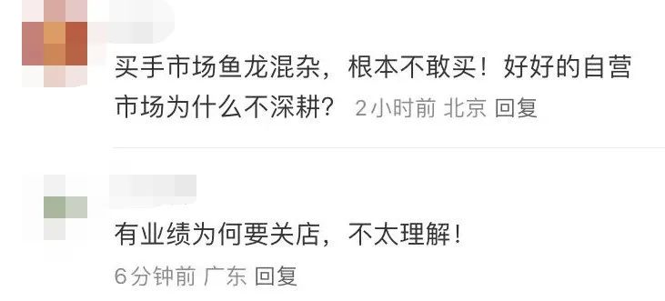 小红书_小红书关闭福利社_小红书电商买手时代