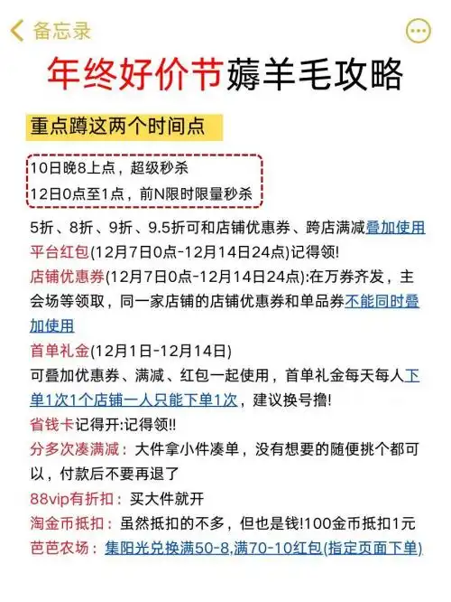 2025年淘宝年货节时间_2025淘宝年货节攻略_淘宝年货节红包口令