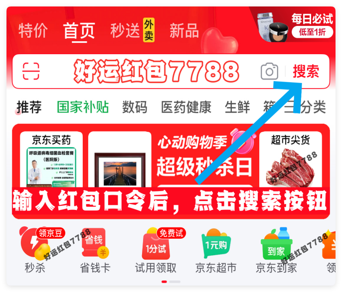 淘宝618活动满减_2025年618活动时间轴_京东618红包口令搜索技巧